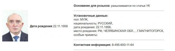МВД объявило в розыск челябинского экс-губернатора Бориса Дубровского - Фото 2