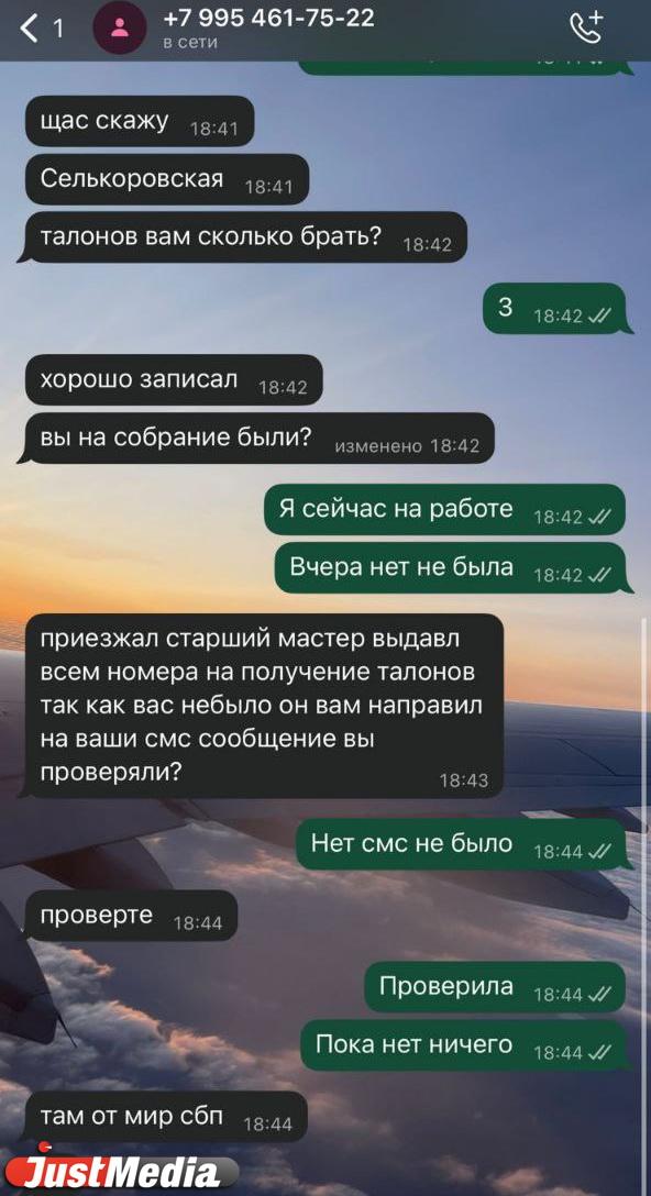 Мошенники стали атаковать екатеринбуржцев после собраний собственников МКД - Фото 3
