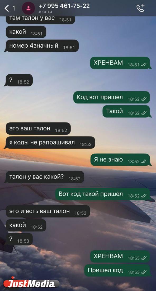 Мошенники стали атаковать екатеринбуржцев после собраний собственников МКД - Фото 5