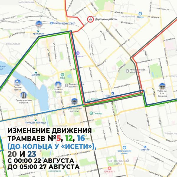 В Екатеринбурге из-за ремонта теплосетей пять трамваев и один троллейбус изменят схему движения  - Фото 2