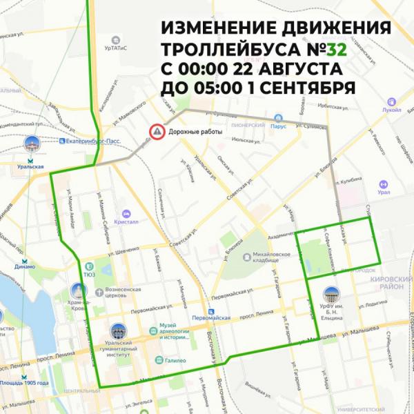 В Екатеринбурге из-за ремонта теплосетей пять трамваев и один троллейбус изменят схему движения  - Фото 3