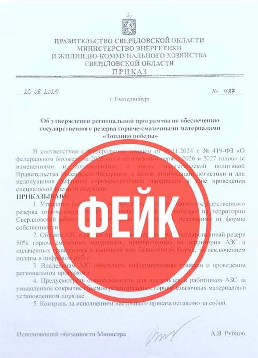 Екатеринбуржцев пугают фейками о резервировании бензина за счет автовладельцев - Фото 2