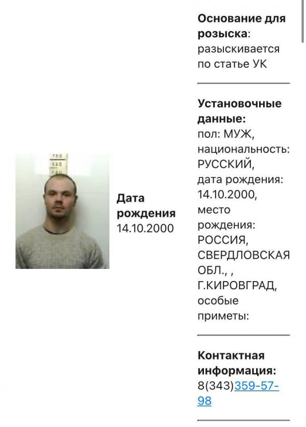 Террористов, сбежавших из СИЗО-1 в Екатеринбурге, объявили в федеральный розыск - Фото 2