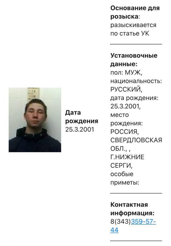 Террористов, сбежавших из СИЗО-1 в Екатеринбурге, объявили в федеральный розыск - Фото 3