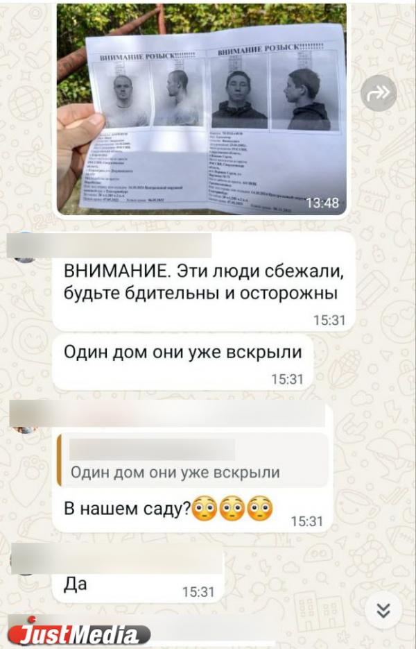 Террористы, сбежавшие из СИЗО-1 Екатеринбурга, могут двигаться в сторону Полевского - Фото 2