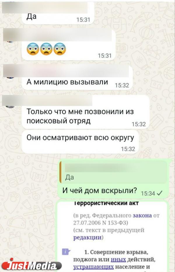 Террористы, сбежавшие из СИЗО-1 Екатеринбурга, могут двигаться в сторону Полевского - Фото 3