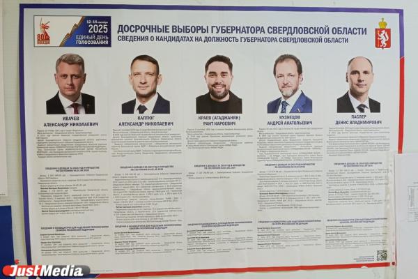 Свежая выпечка и сушеная явка. Как проходят выборы губернатора в Свердловской области - Фото 6