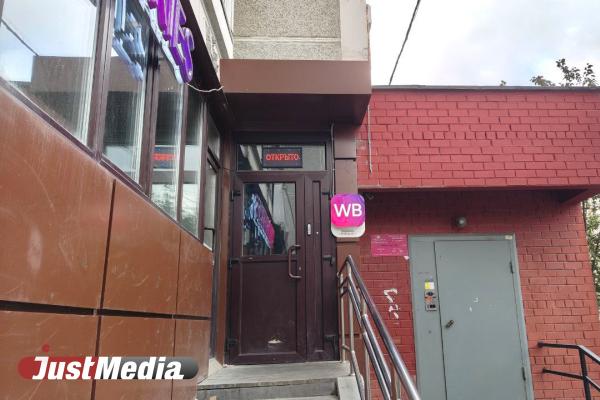 Пункты Wildberries в Екатеринбурге закрываются из-за перегруза товарами - Фото 2