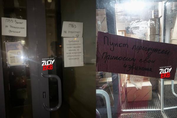 Пункты Wildberries в Екатеринбурге закрываются из-за перегруза товарами - Фото 5