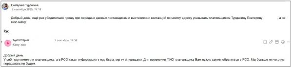 Жители пятиэтажки на ВИЗе пожаловались на то, что не могут заключить прямые договоры с «ЕЭНС» - Фото 2