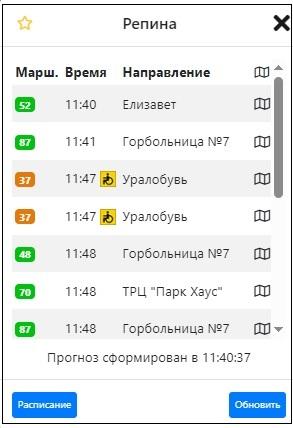 В Екатеринбурге у автобусов №48, №52 и №59 появилась дополнительная остановка - Фото 2