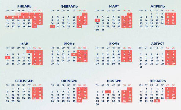 Новый производственный календарь: как будем отдыхать и работать в 2026 году? - Фото 2
