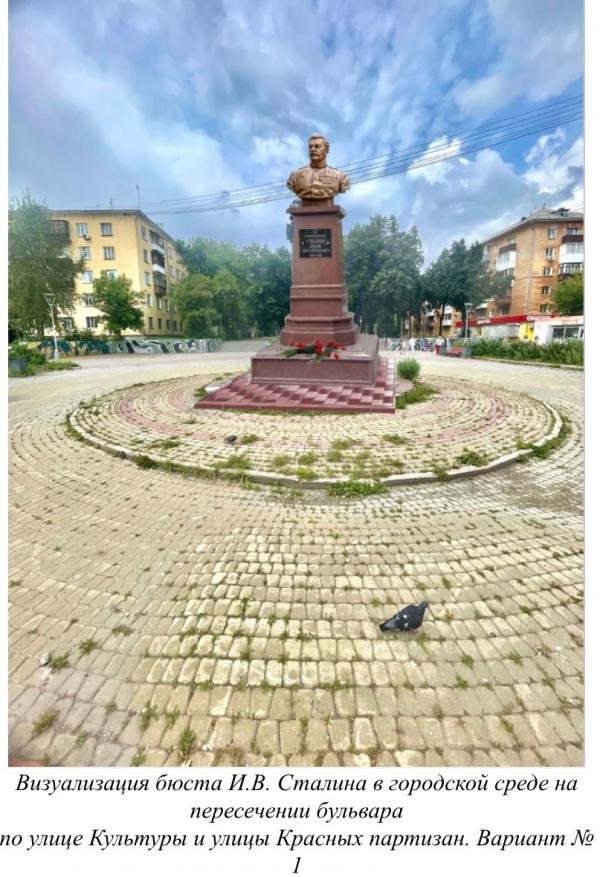 В Екатеринбурге хотят поставить памятник Сталину - Фото 2