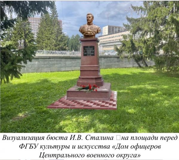 В Екатеринбурге хотят поставить памятник Сталину - Фото 5