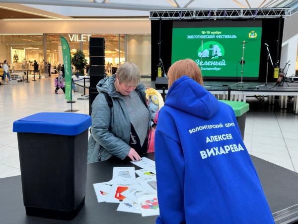 В Екатеринбурге пройдет большой экофестиваль с раздельным сбором мусора и приемом помощи приюту для животных - Фото 3