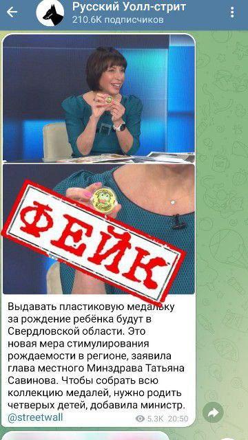 Свердловский минздрав заявил об информационной атаке на министра Татьяну Савинову - Фото 3