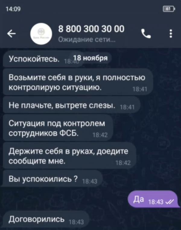 В Екатеринбурге 20-летняя кассирша по указанию мошенников взяла из магазина деньги и скрылась - Фото 3