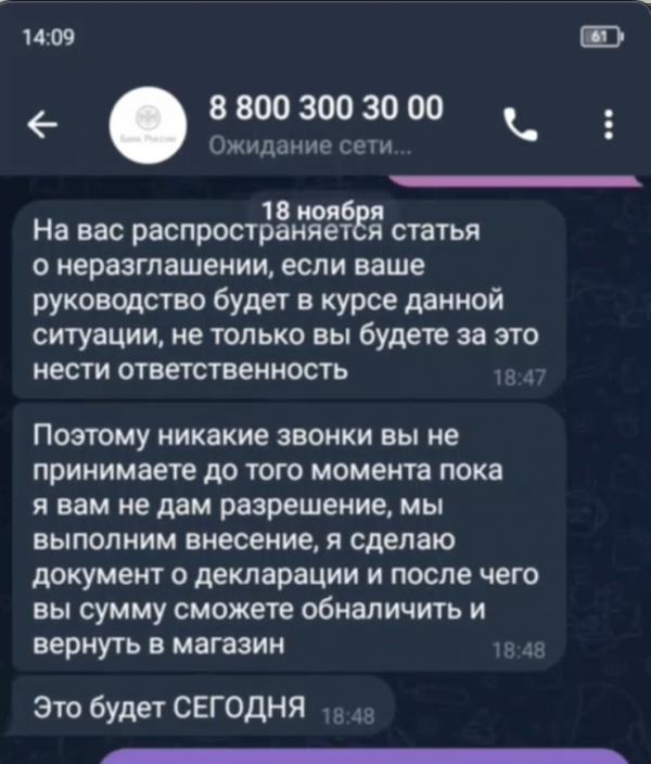 В Екатеринбурге 20-летняя кассирша по указанию мошенников взяла из магазина деньги и скрылась - Фото 4