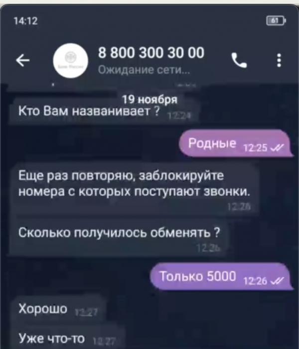 В Екатеринбурге 20-летняя кассирша по указанию мошенников взяла из магазина деньги и скрылась - Фото 8