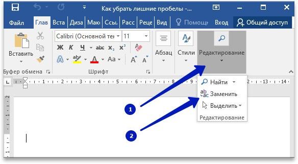 Как убрать большие пробелы в тексте Word: 5 проверенных способов - Фото 2