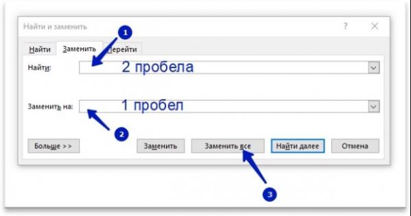Как убрать большие пробелы в тексте Word: 5 проверенных способов - Фото 3