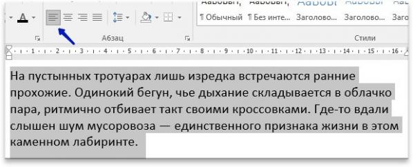 Как убрать большие пробелы в тексте Word: 5 проверенных способов - Фото 6