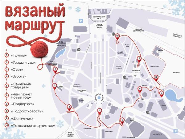 В парке Маяковского появился «Вязаный» интерактивный маршрут для прогулок - Фото 2