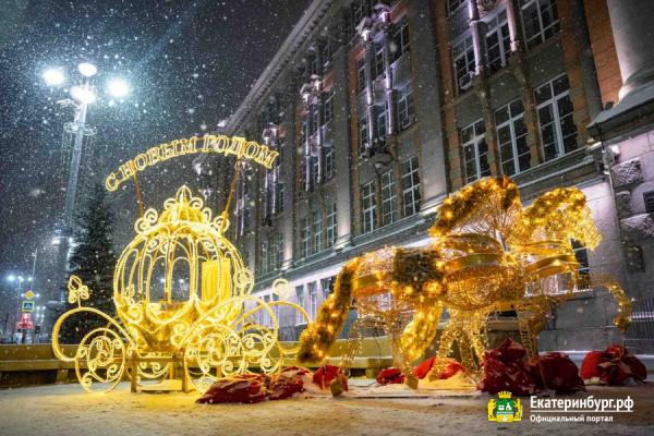 Екатеринбург украсили к Новому году световыми инсталляциями и иллюминацией - Фото 2