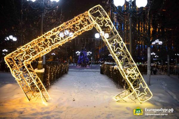 Екатеринбург украсили к Новому году световыми инсталляциями и иллюминацией - Фото 4