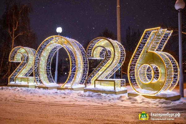 Екатеринбург украсили к Новому году световыми инсталляциями и иллюминацией - Фото 13