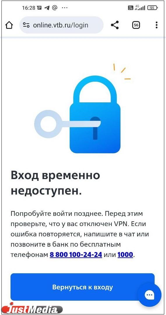 Россияне пожаловались на сбой в работе приложений ВТБ, Сбера и Т-Банка - Фото 2