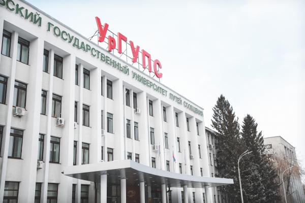 Год больших побед: Уральский государственный университет путей сообщения подводит итоги  - Фото 3