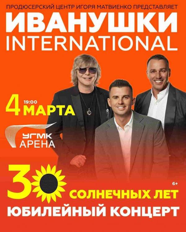 Куда сходить в Екатеринбурге на 8 Марта в 2026 году  - Фото 2