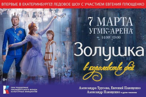 Куда сходить в Екатеринбурге на 8 Марта в 2026 году  - Фото 3