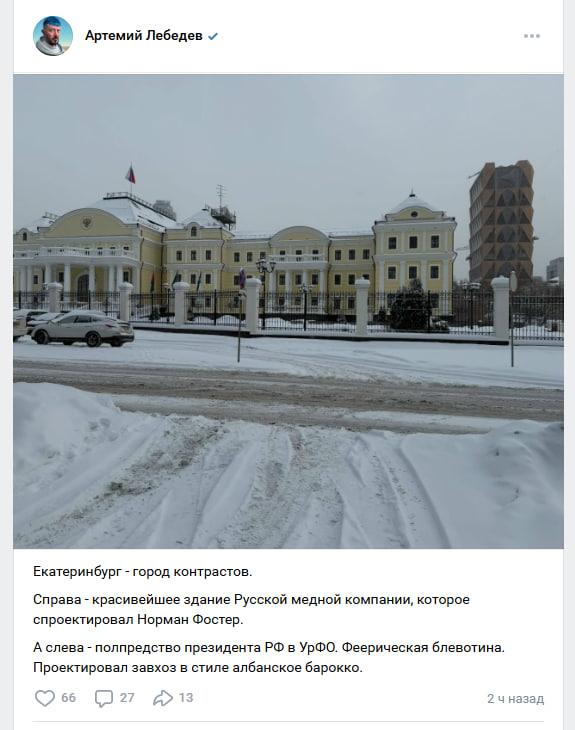 Артемий Лебедев назвал архитектурный стиль здания уральского полпредства «албанским барокко» - Фото 2