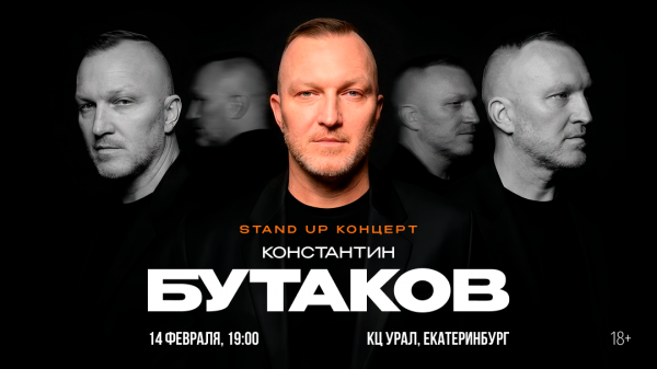 Куда сходить в Екатеринбурге в День всех влюбленных 14 февраля? - Фото 2