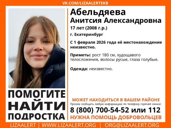 Две несовершеннолетние девочки пропали в Екатеринбурге - Фото 3