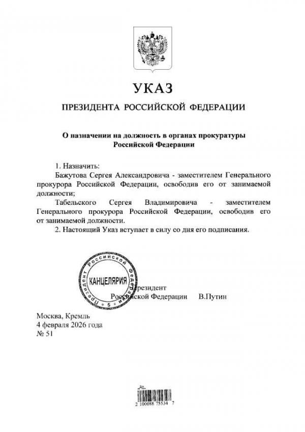 Два выпускника УрГЮУ назначены заместителями генпрокурора РФ - Фото 2