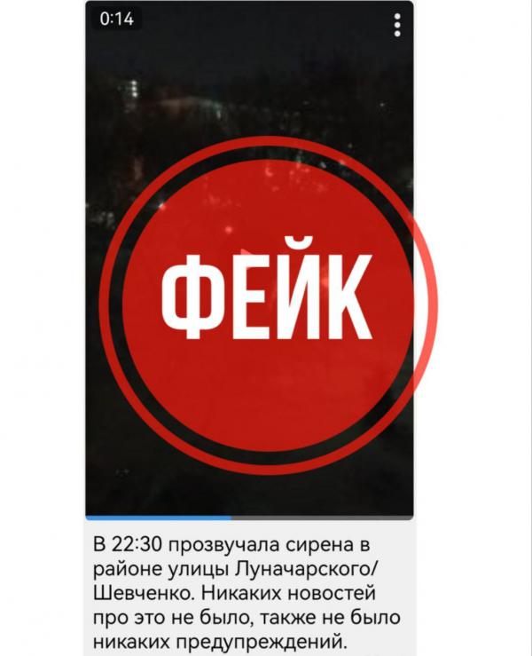 В Екатеринбурге запустили фейки о воздушной тревоге и введении чрезвычайного положения - Фото 3