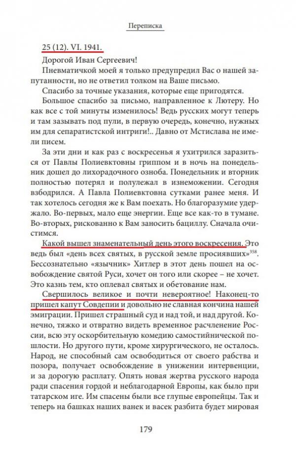 В УрГЭУ увековечили память поклонника Гитлера, одобрявшего бомбардировки Урала - Фото 2