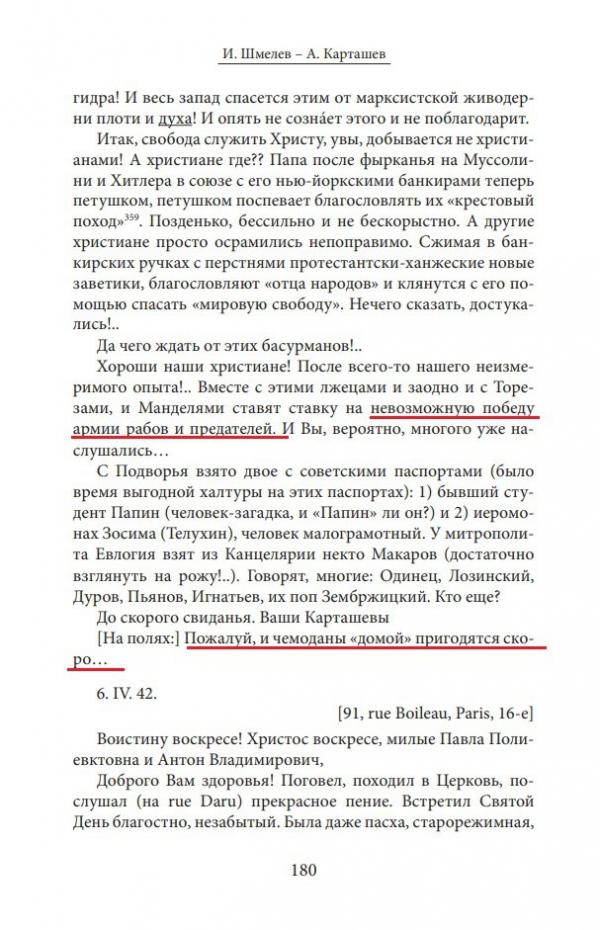 В УрГЭУ увековечили память поклонника Гитлера, одобрявшего бомбардировки Урала - Фото 3
