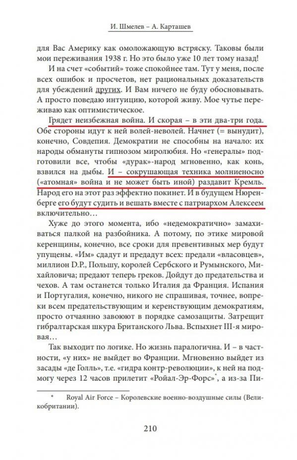 В УрГЭУ увековечили память поклонника Гитлера, одобрявшего бомбардировки Урала - Фото 4