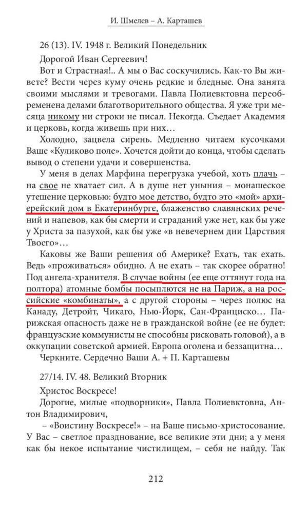 В УрГЭУ увековечили память поклонника Гитлера, одобрявшего бомбардировки Урала - Фото 5