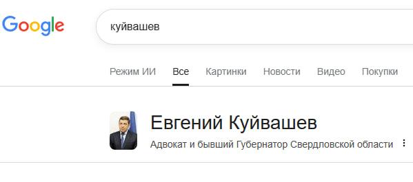 Евгений Куйвашев стал гендиректором консалтинговой компании, созданной три дня назад - Фото 2