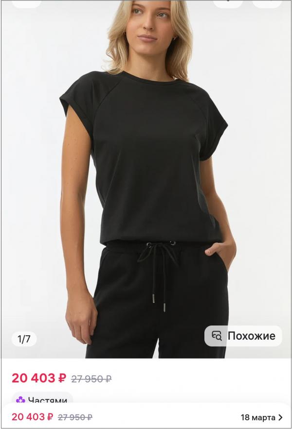 С 500 до 25000: екатеринбурженку шокировал невероятный рост цен на футболки на маркетплейсе - Фото 4