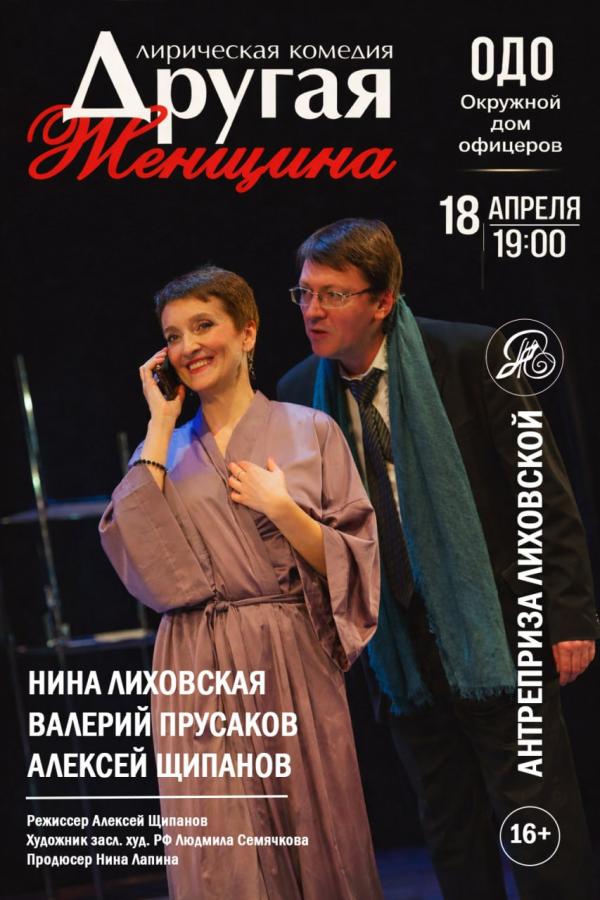 Комедии и концерты в Екатеринбурге, которые стоит посетить в апреле - Фото 4