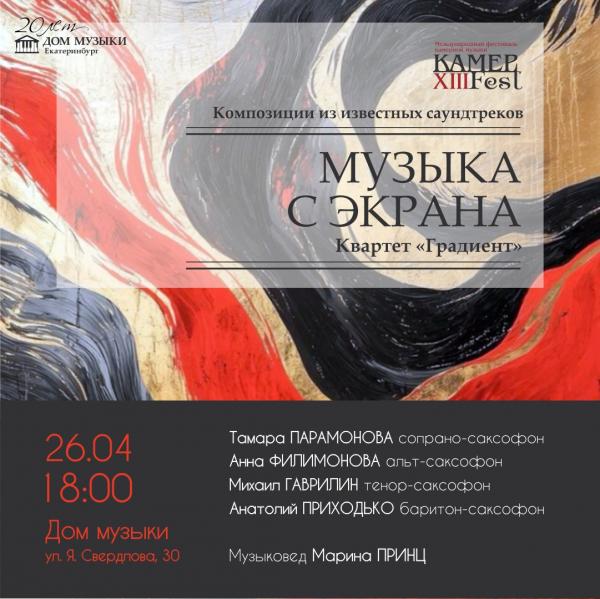 Комедии и концерты в Екатеринбурге, которые стоит посетить в апреле - Фото 5