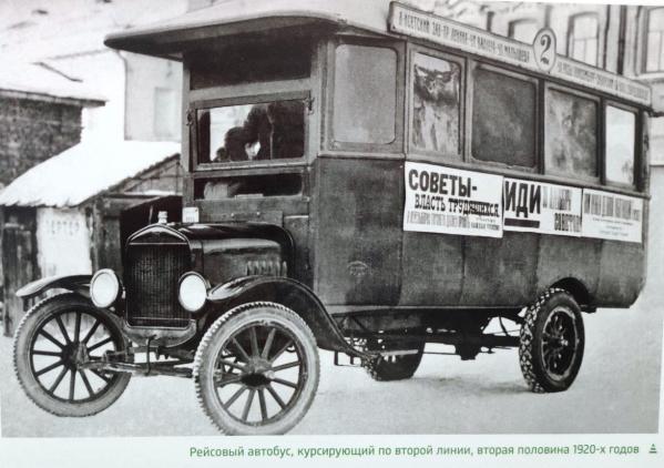 Первые автобусы в Екатеринбурге называли «старой говядиной» и «собачьими ящиками» - Фото 4