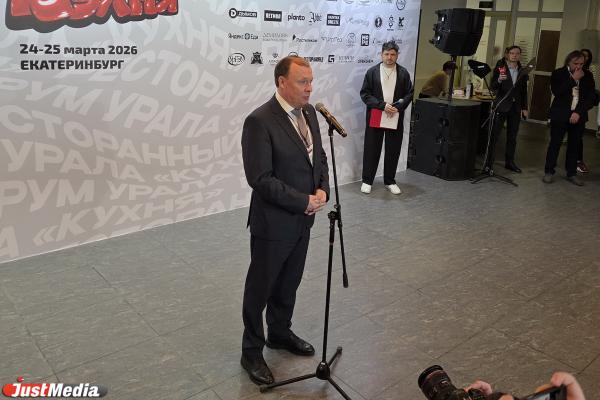 В Екатеринбурге стартовал форум «Кухня» с топовыми уральскими блюдами - Фото 2