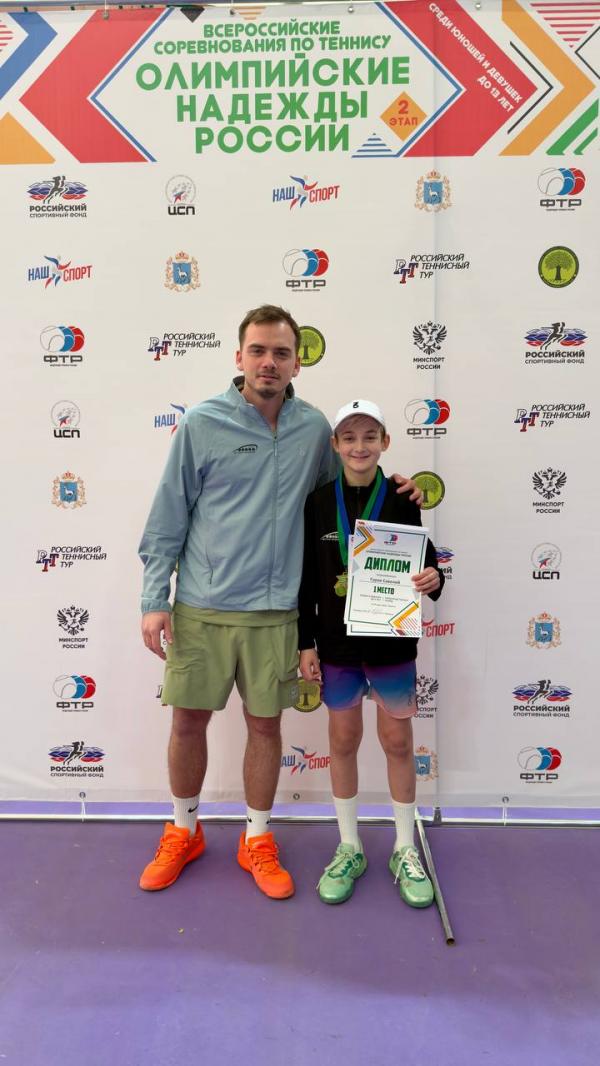 Теннисисты из Екатеринбурга «собрали» медали «Олимпийских надежд России» - Фото 2